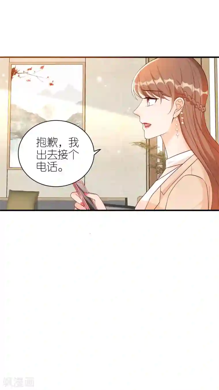 分手进度99第67话 挑衅