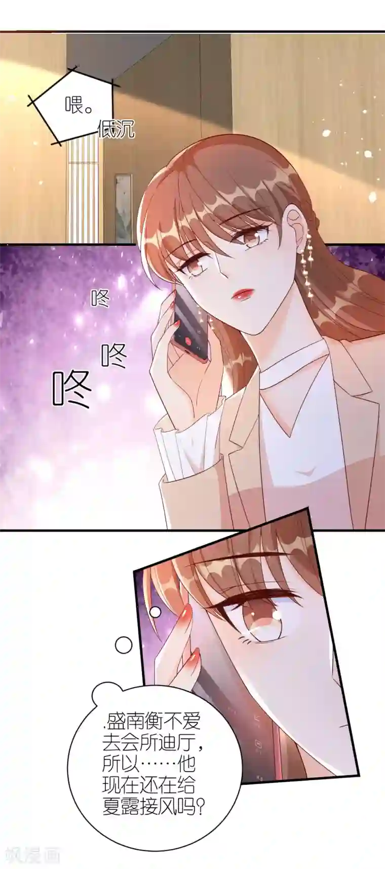 分手进度99第67话 挑衅