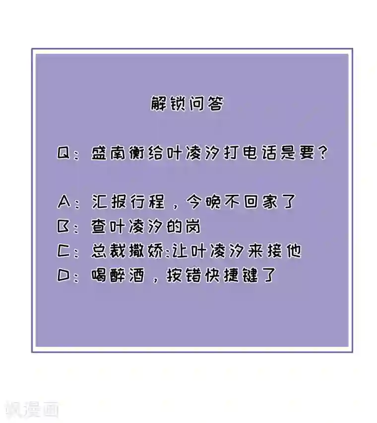 分手进度99第67话 挑衅