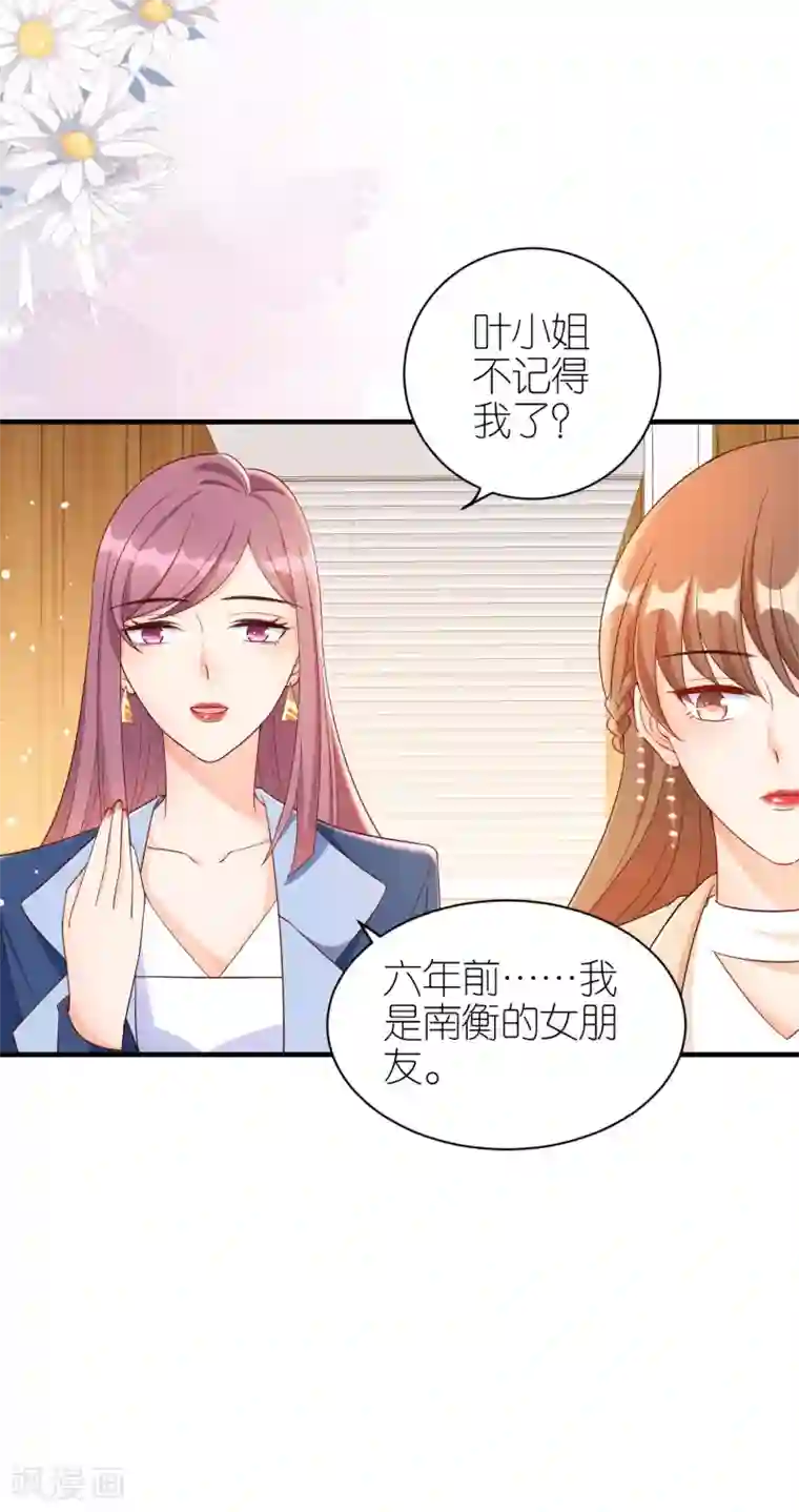 分手进度99第67话 挑衅