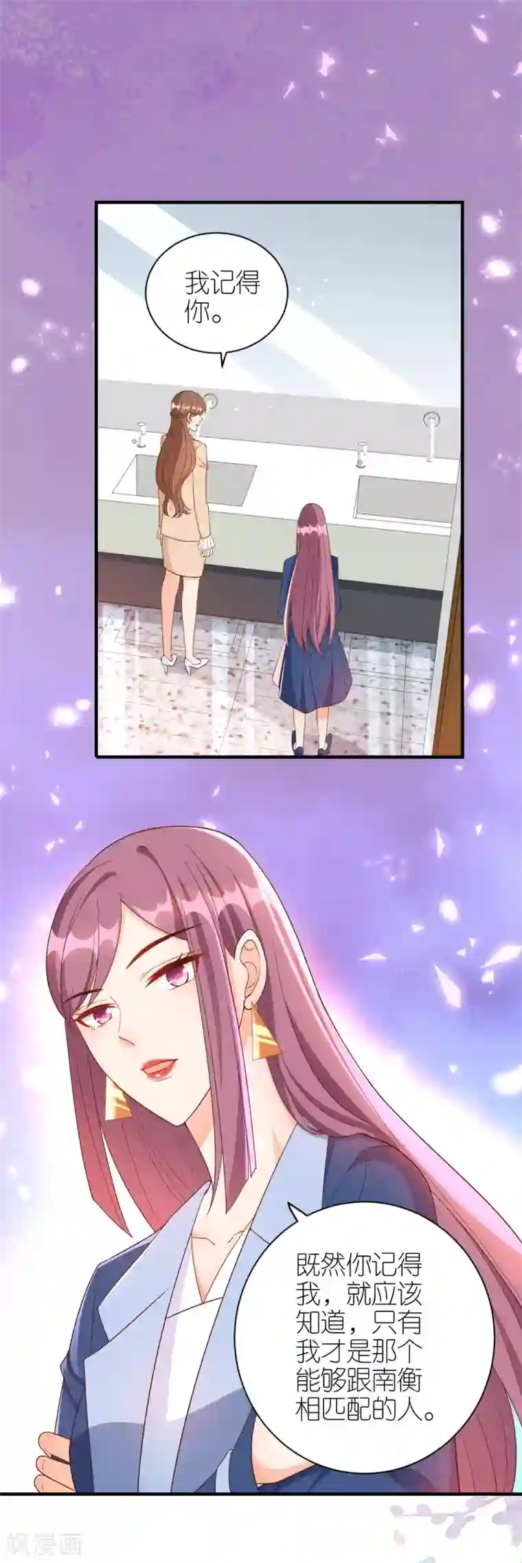 分手进度99第67话 挑衅