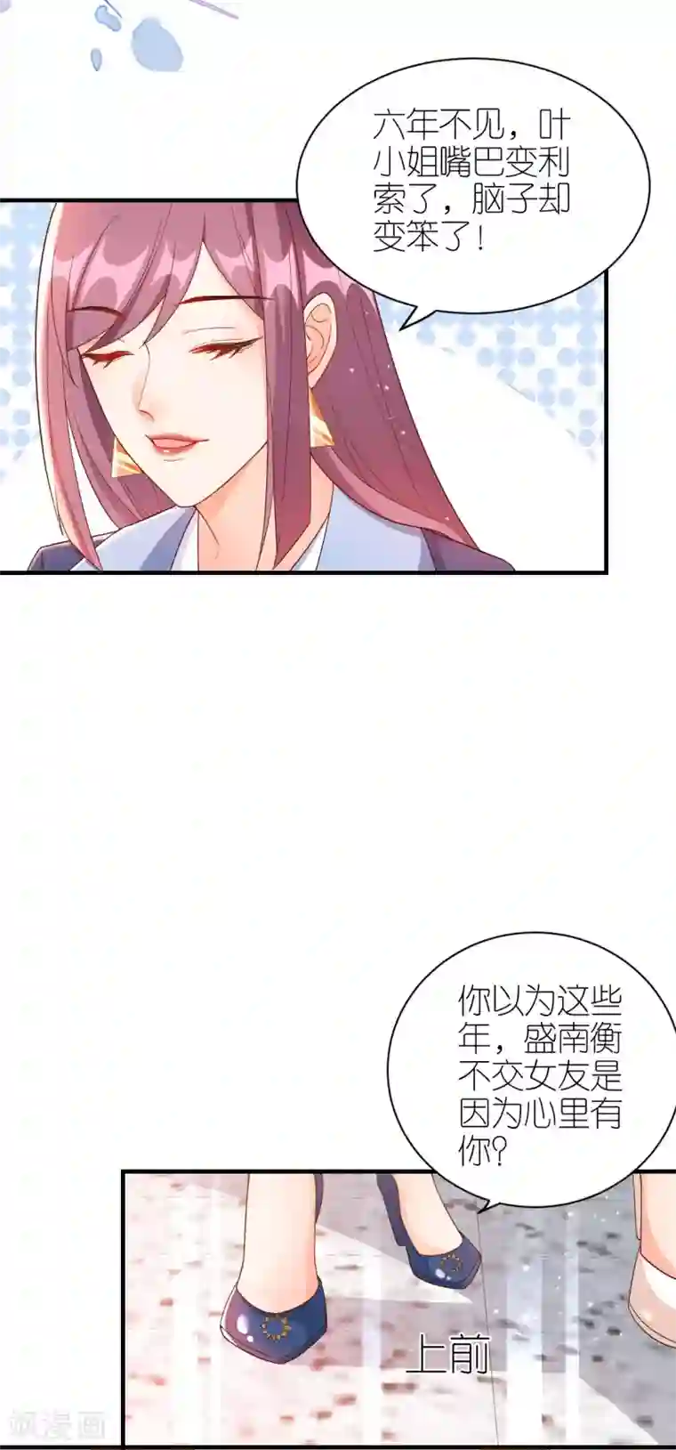 分手进度99第67话 挑衅