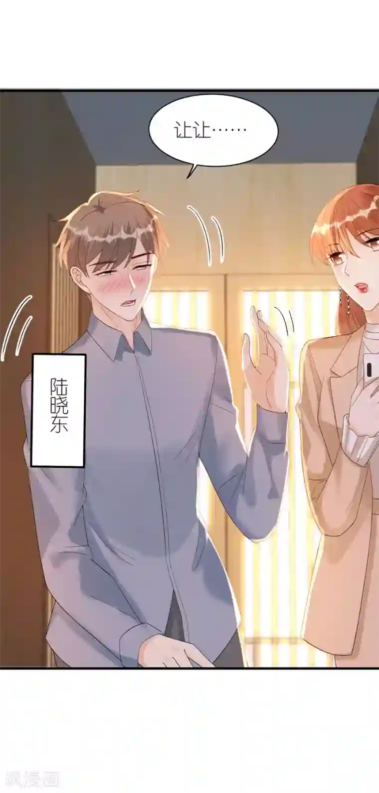 分手进度99第68话 醉酒