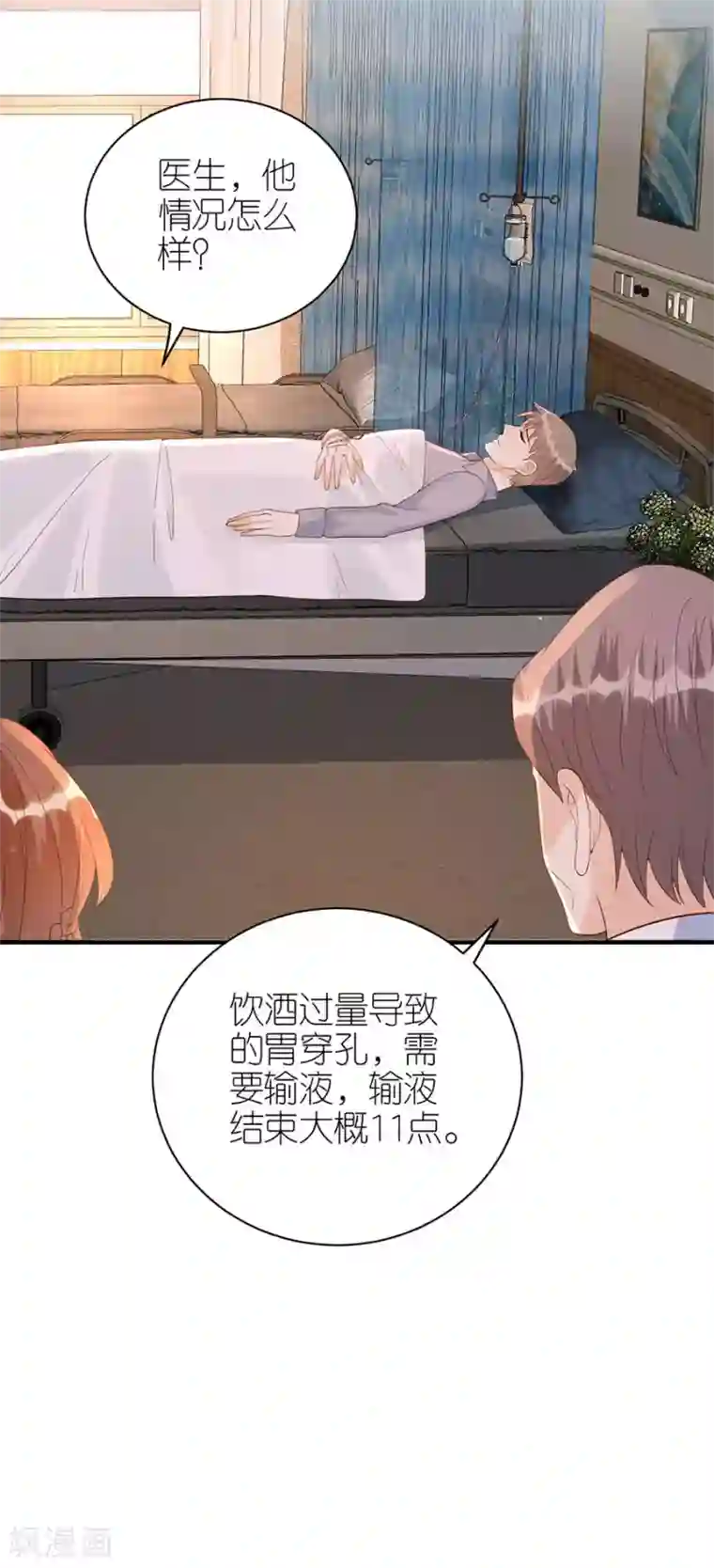 分手进度99第68话 醉酒