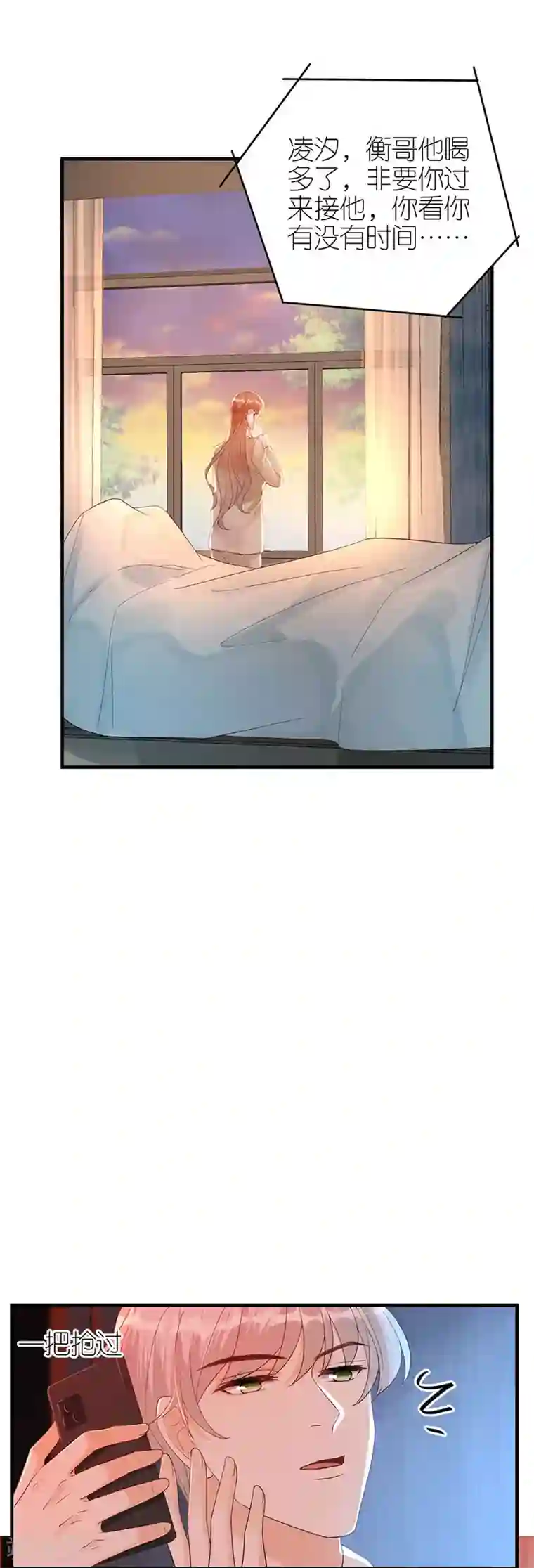 分手进度99第68话 醉酒