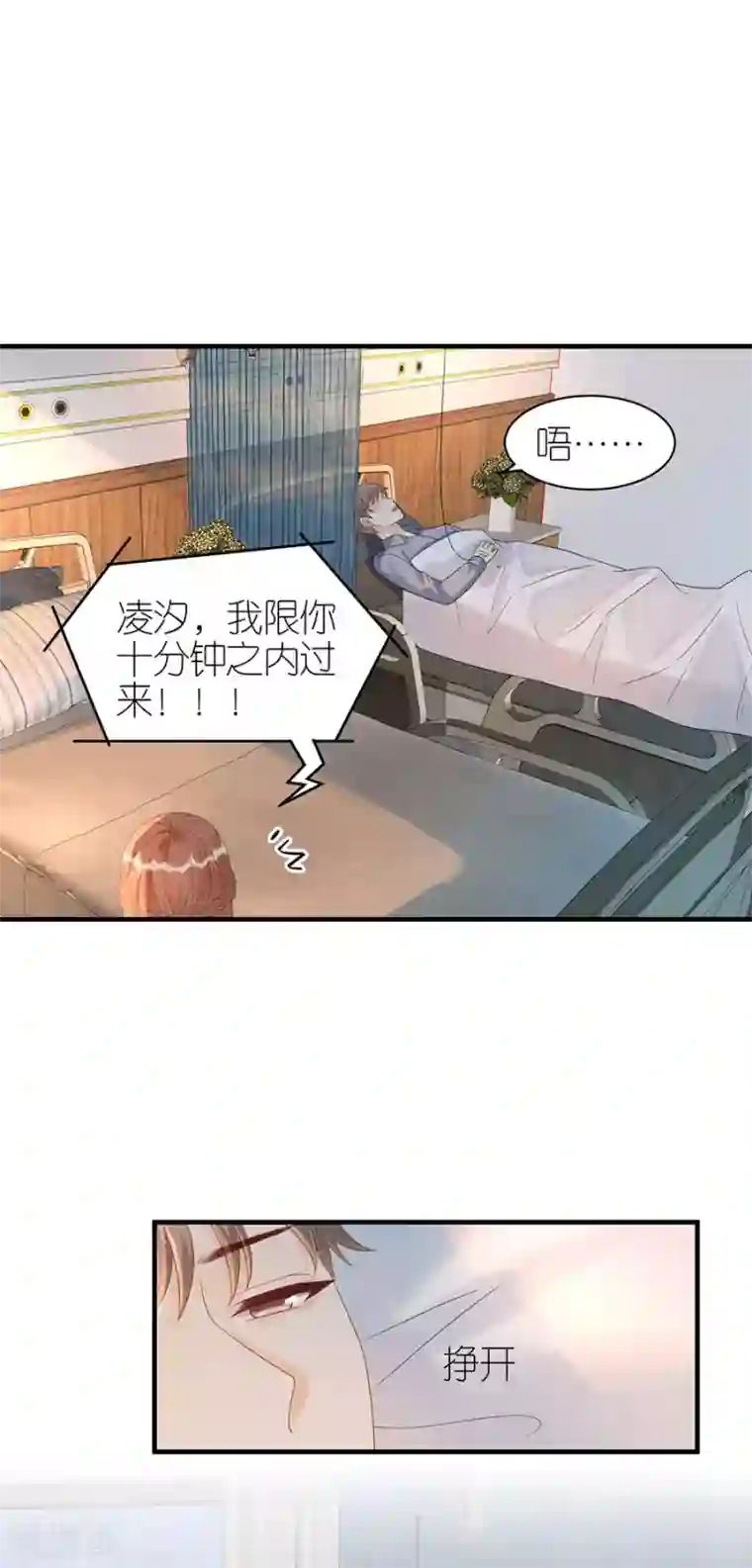 分手进度99第68话 醉酒