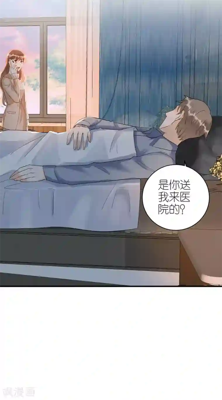 分手进度99第68话 醉酒