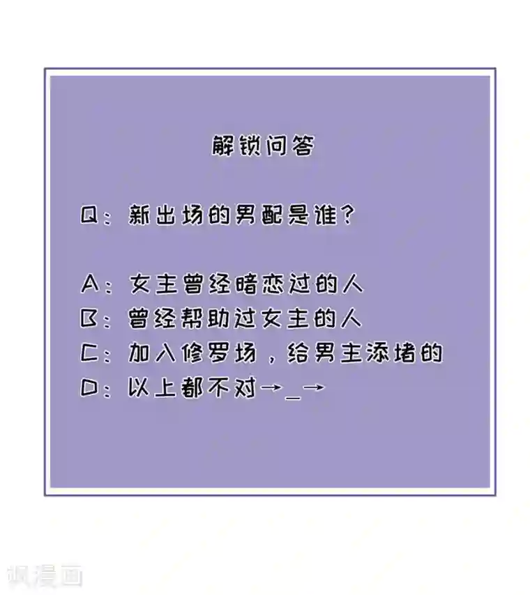 分手进度99第68话 醉酒