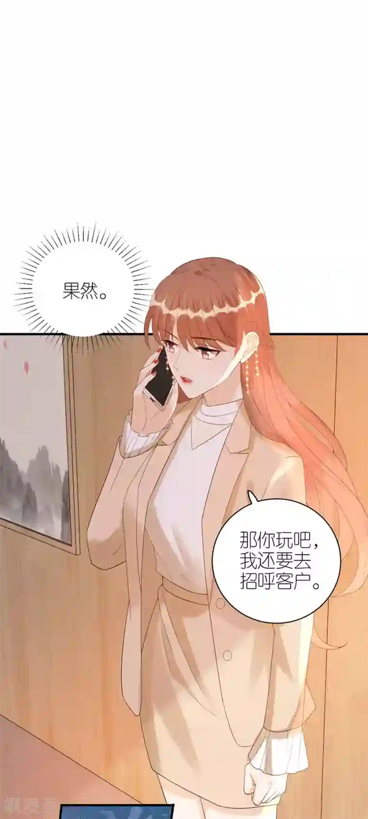 分手进度99第68话 醉酒