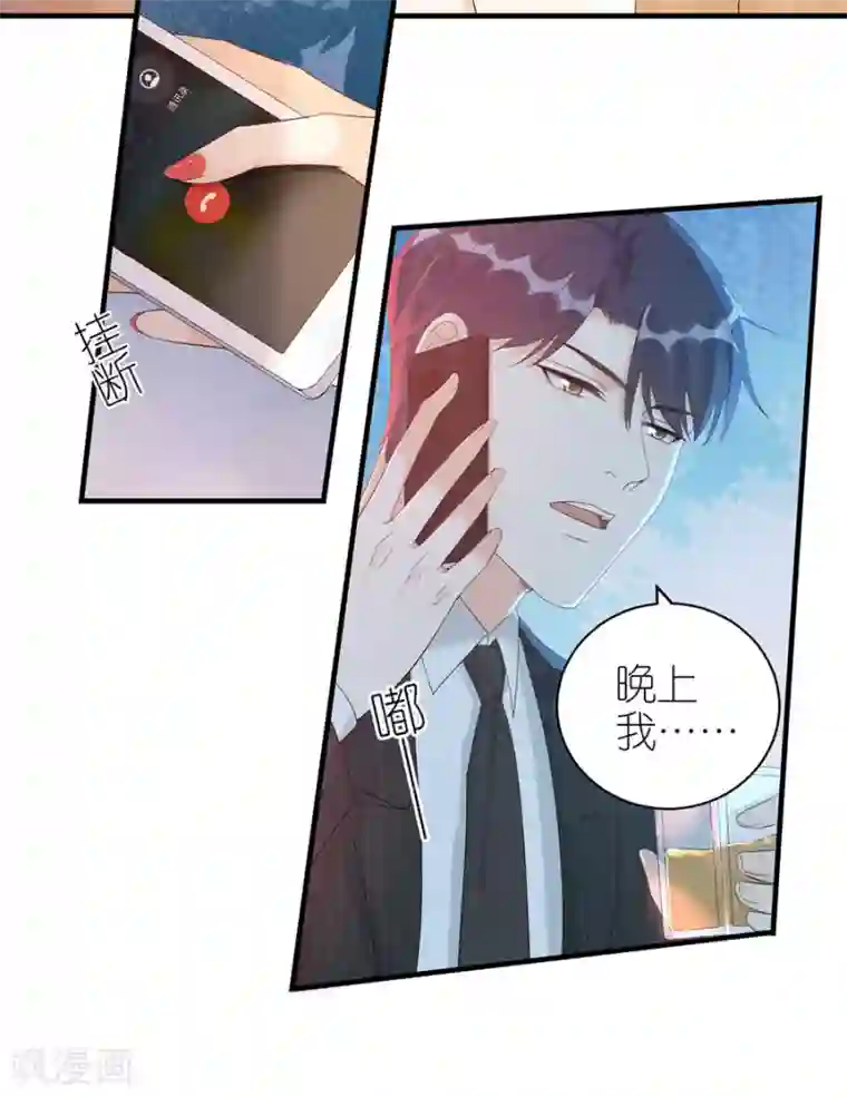 分手进度99第68话 醉酒