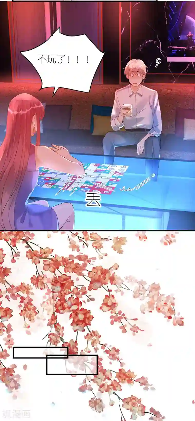 分手进度99第68话 醉酒