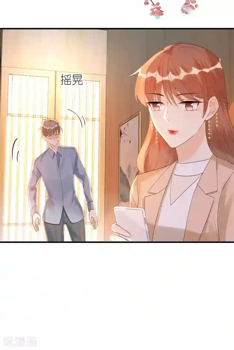 分手进度99第68话 醉酒