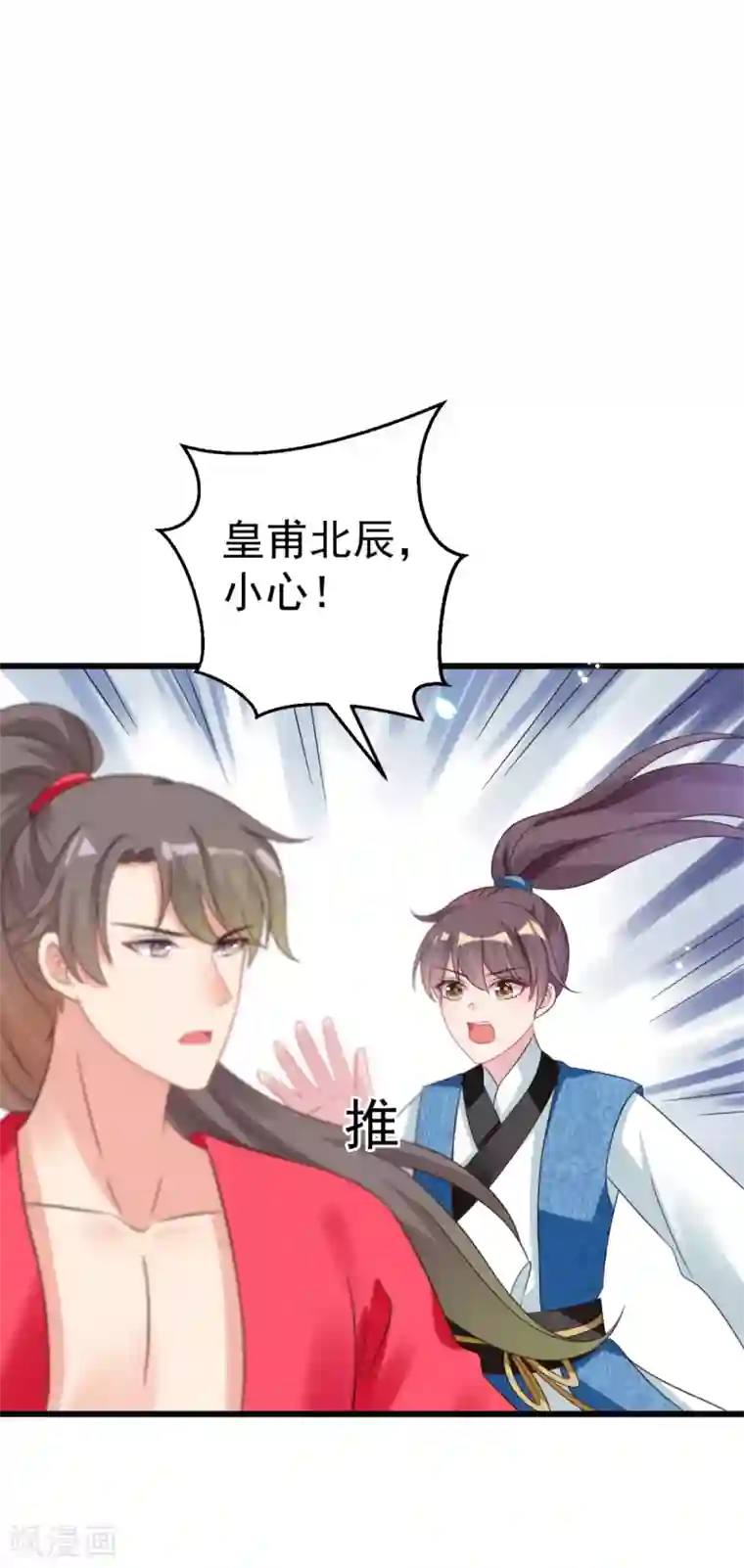 将军在上：穿越萌妃要逆袭第46话 海里唯一的鱼