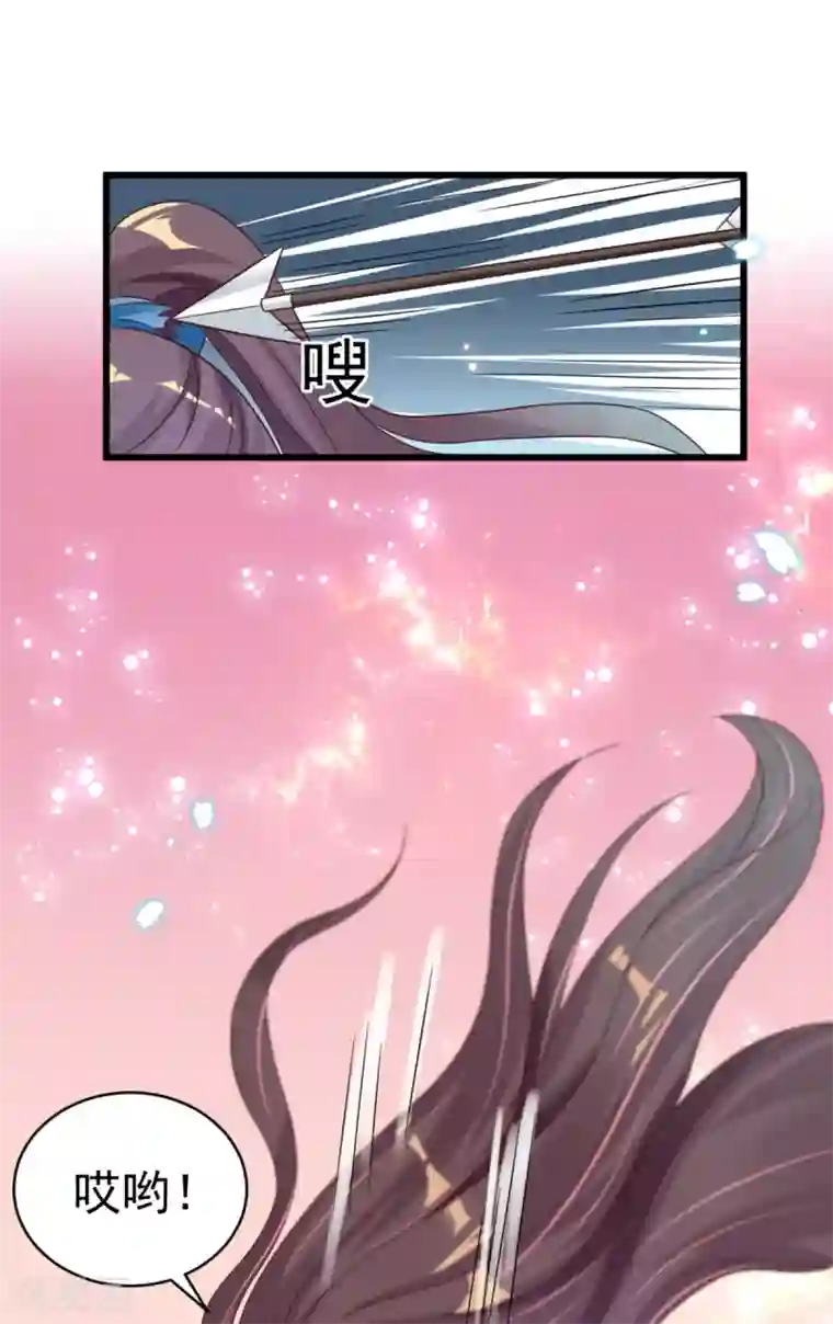 将军在上：穿越萌妃要逆袭第46话 海里唯一的鱼