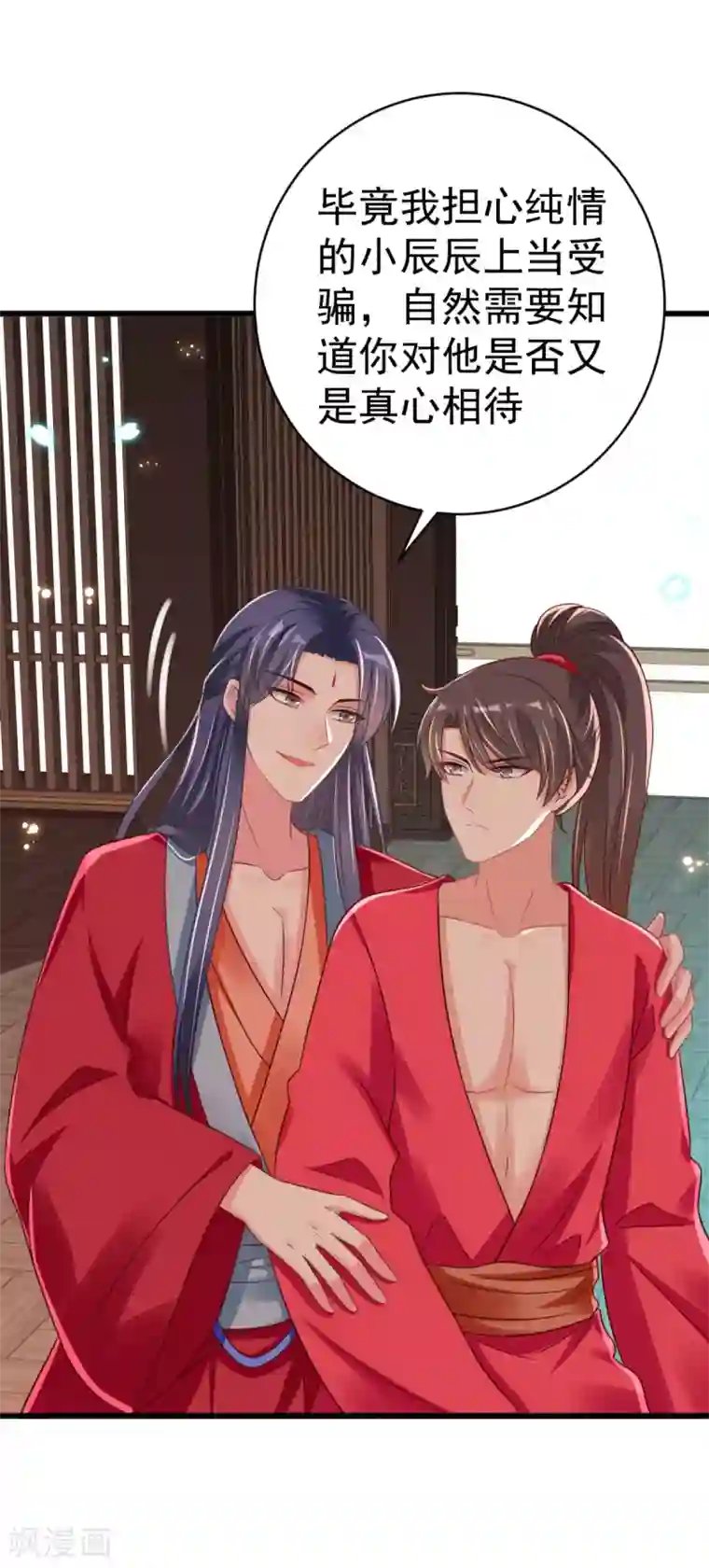 将军在上：穿越萌妃要逆袭第46话 海里唯一的鱼