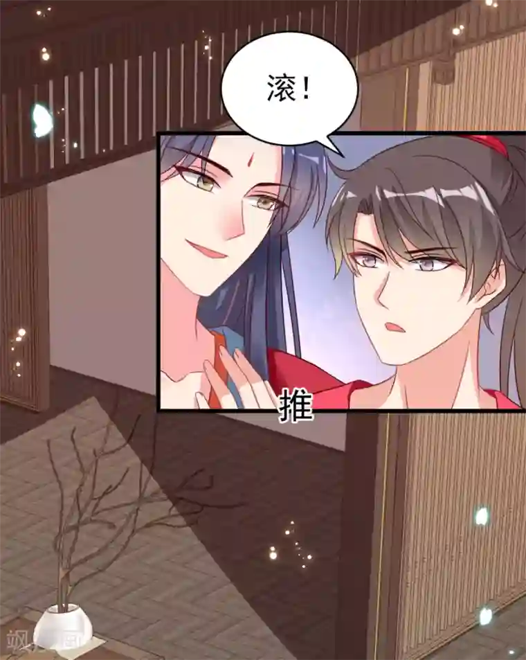 将军在上：穿越萌妃要逆袭第46话 海里唯一的鱼