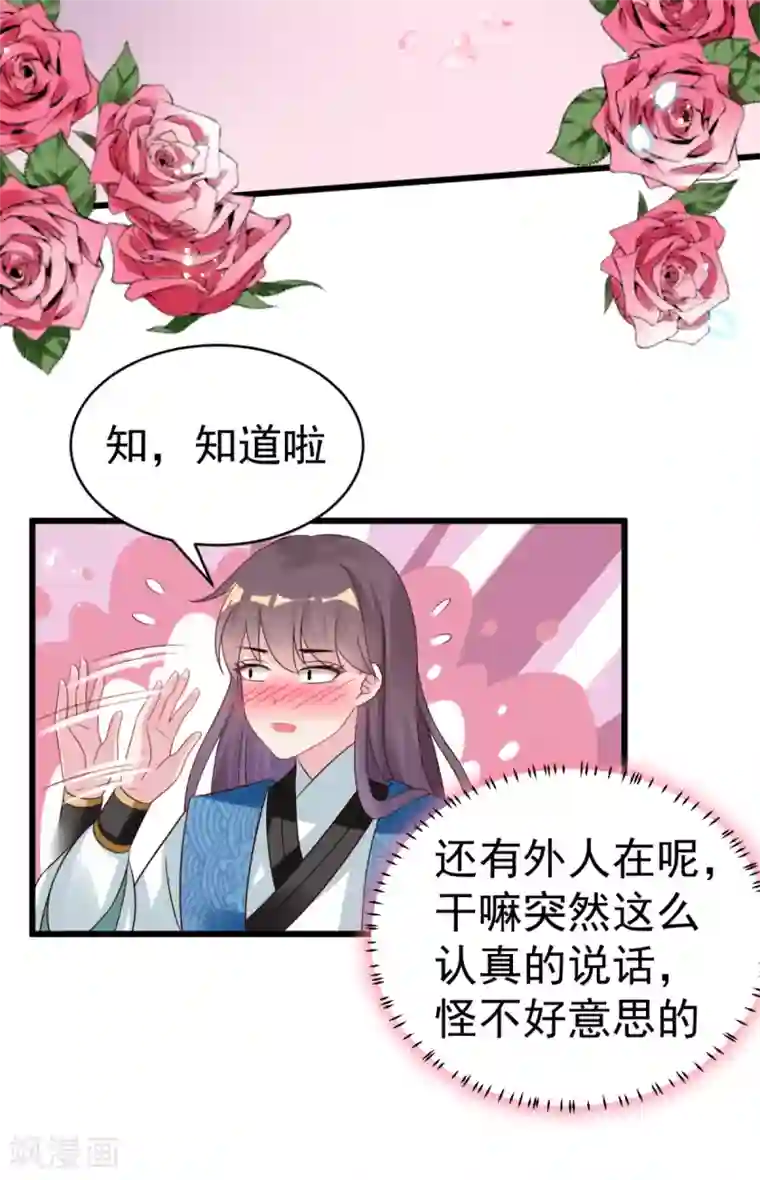 将军在上：穿越萌妃要逆袭第46话 海里唯一的鱼