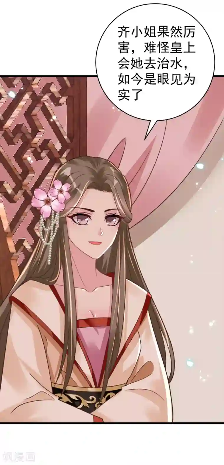 将军在上：穿越萌妃要逆袭第46话 海里唯一的鱼