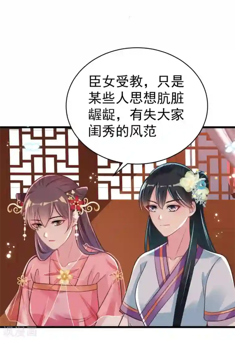 将军在上：穿越萌妃要逆袭第46话 海里唯一的鱼