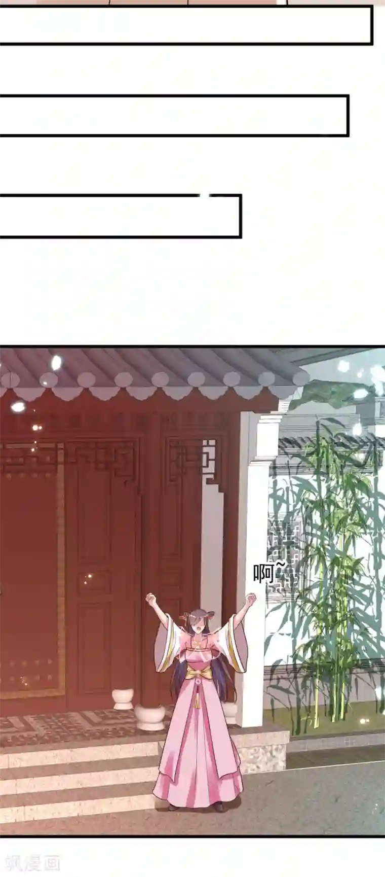 将军在上：穿越萌妃要逆袭第46话 海里唯一的鱼