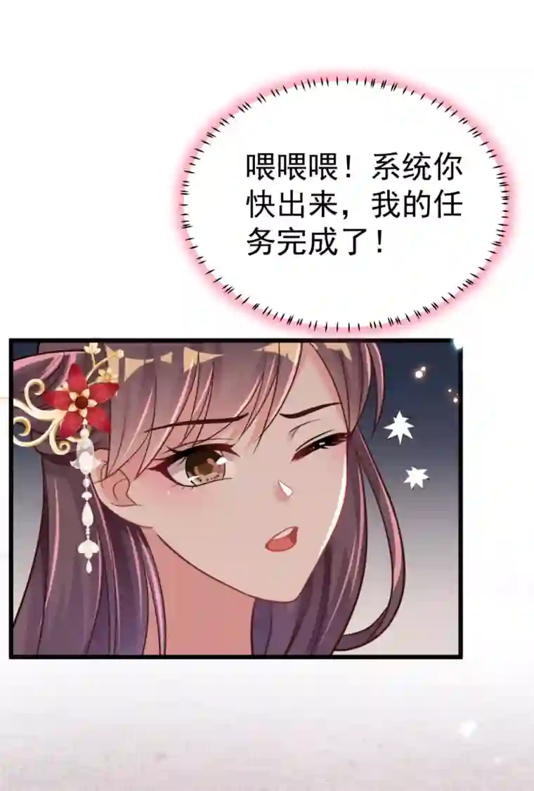 将军在上：穿越萌妃要逆袭第46话 海里唯一的鱼