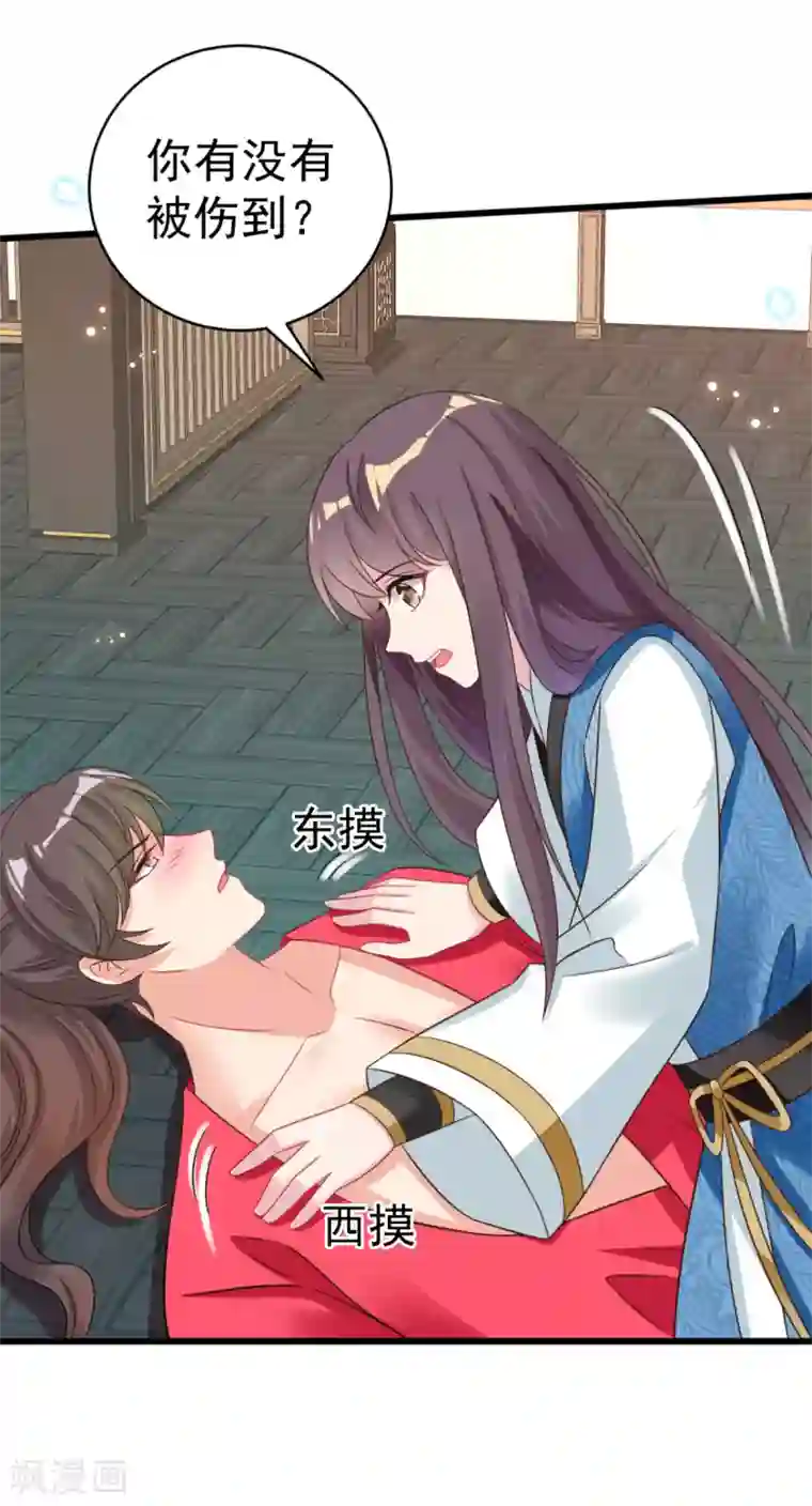 将军在上：穿越萌妃要逆袭第46话 海里唯一的鱼