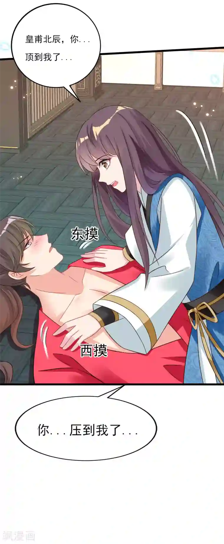 将军在上：穿越萌妃要逆袭第46话 海里唯一的鱼