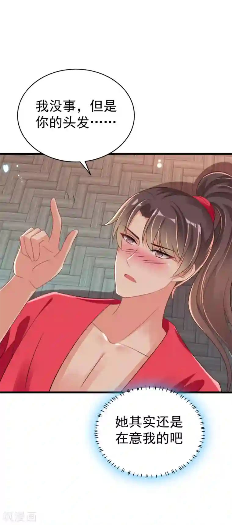 将军在上：穿越萌妃要逆袭第46话 海里唯一的鱼