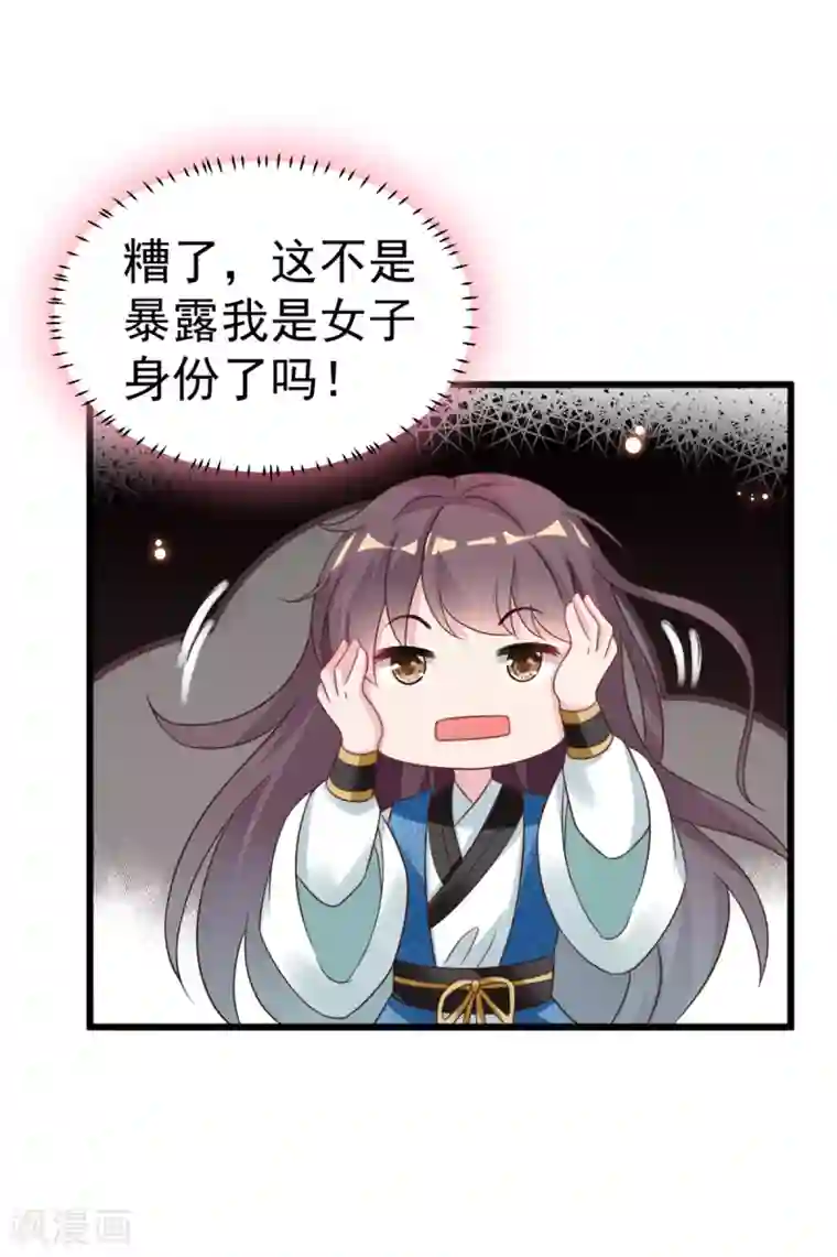 将军在上：穿越萌妃要逆袭第46话 海里唯一的鱼