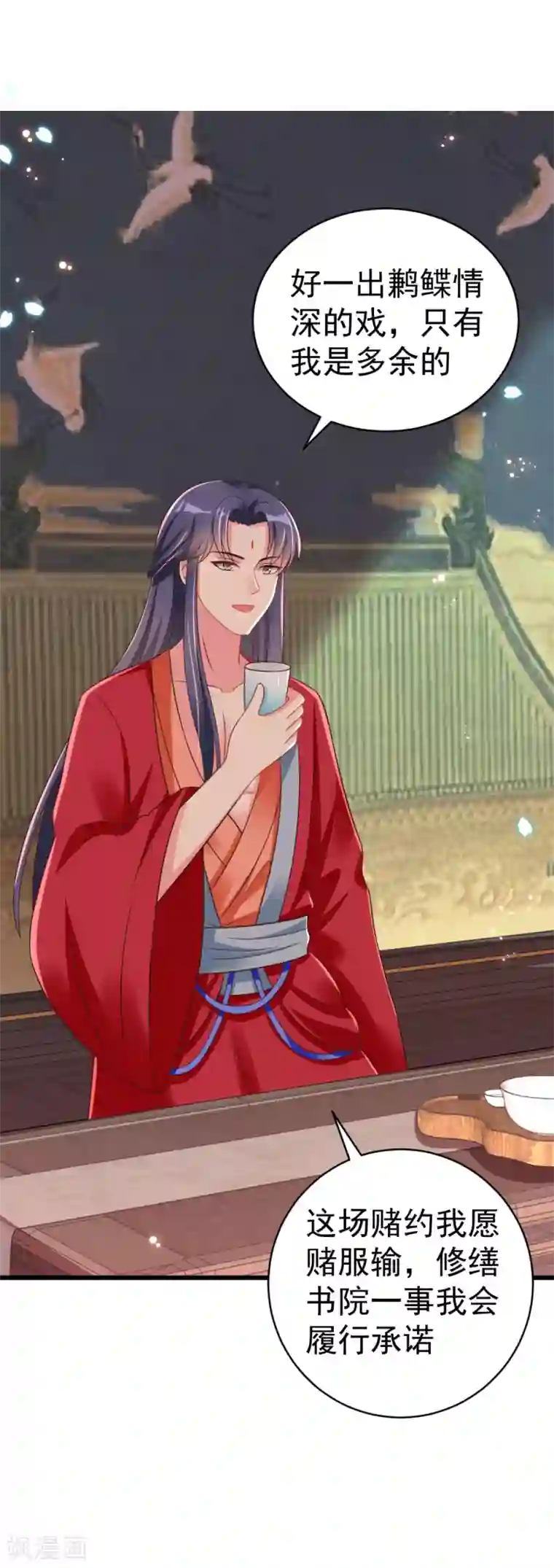 将军在上：穿越萌妃要逆袭第46话 海里唯一的鱼