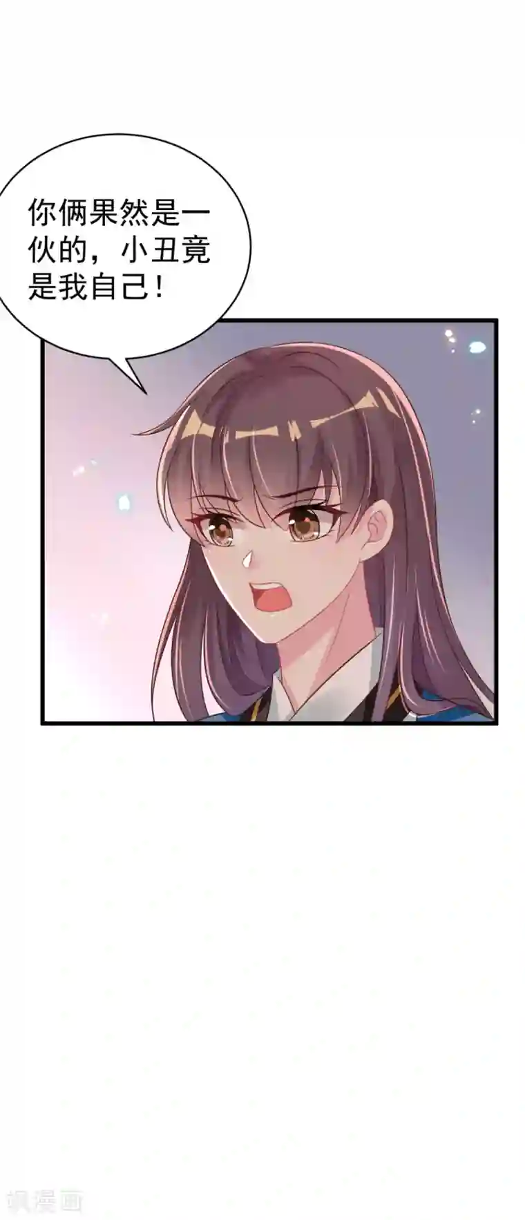 将军在上：穿越萌妃要逆袭第46话 海里唯一的鱼