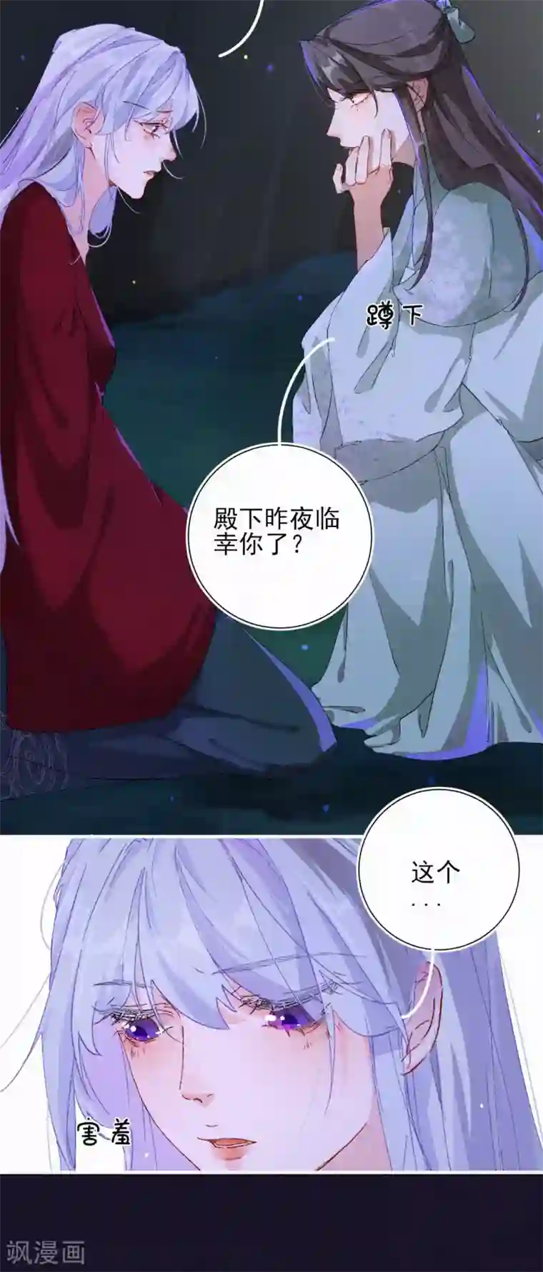 弃妃逆袭第73话 需要你，去死吧