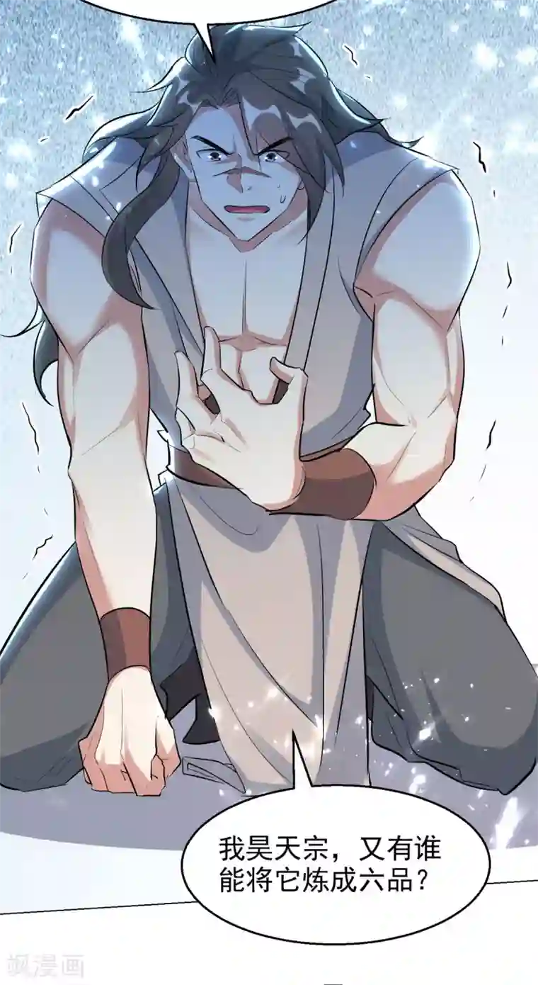 凌天神帝第169话 升兵血合术