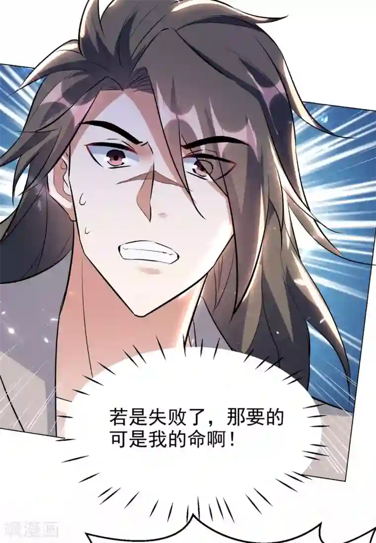 凌天神帝第169话 升兵血合术