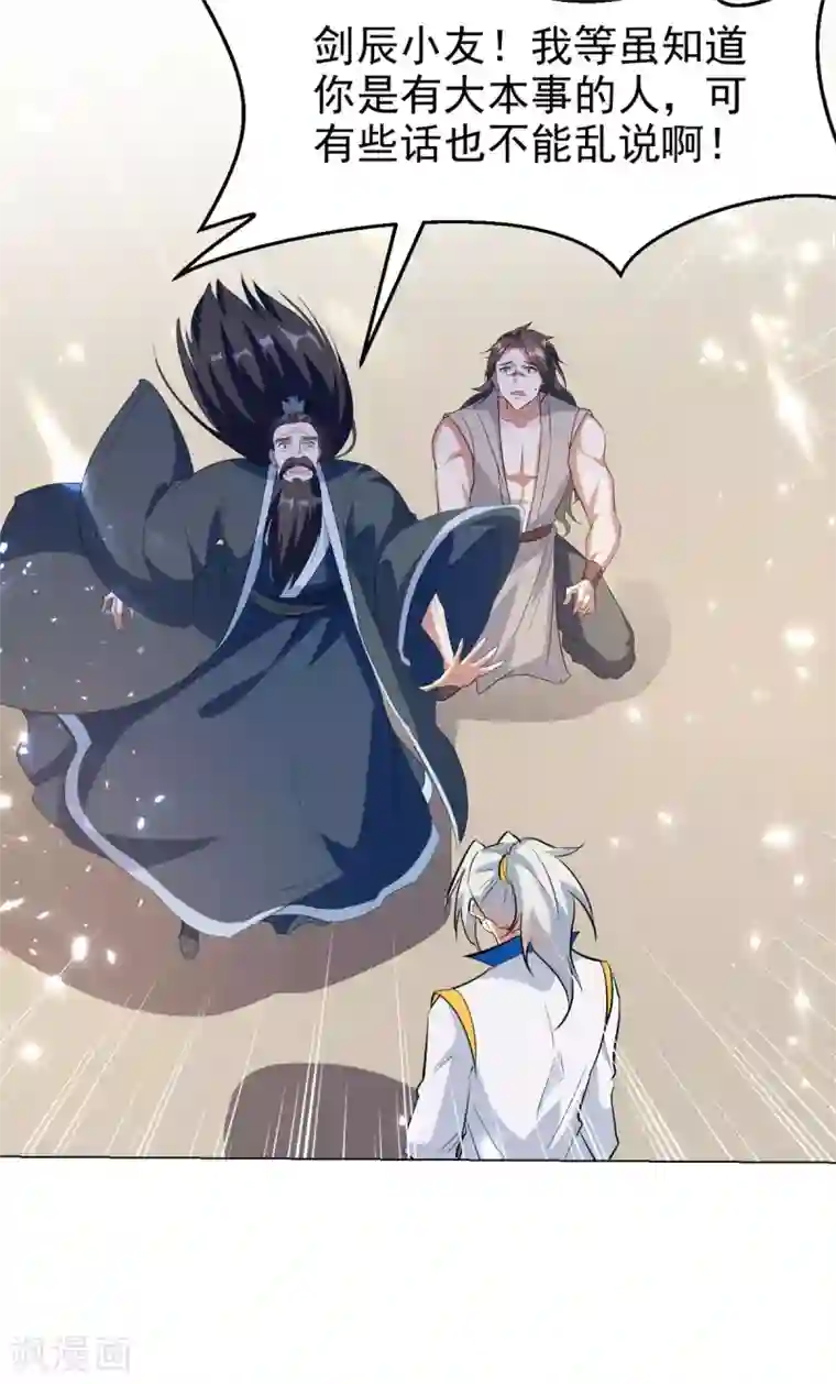 凌天神帝第169话 升兵血合术