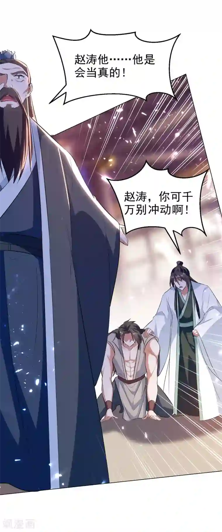 凌天神帝第169话 升兵血合术