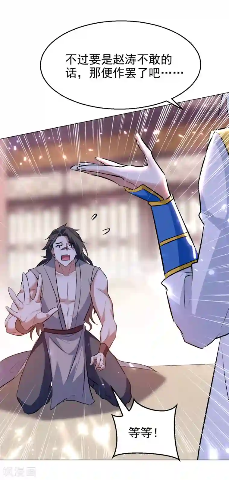 凌天神帝第169话 升兵血合术