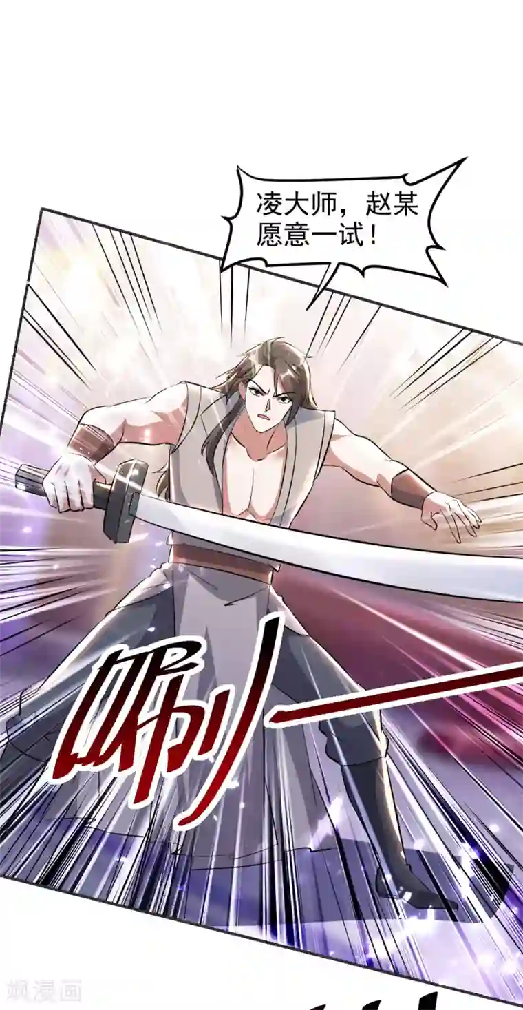 凌天神帝第169话 升兵血合术