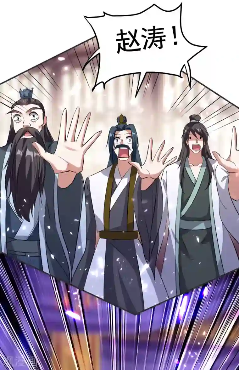 凌天神帝第169话 升兵血合术