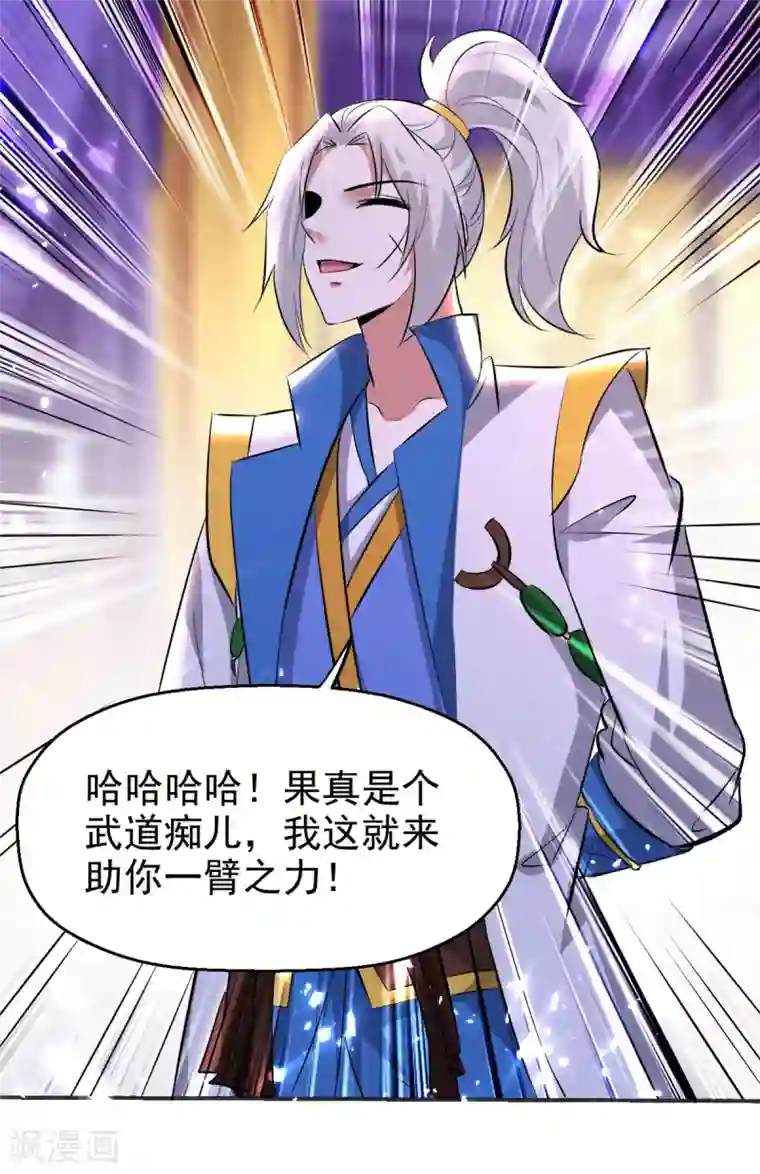 凌天神帝第169话 升兵血合术