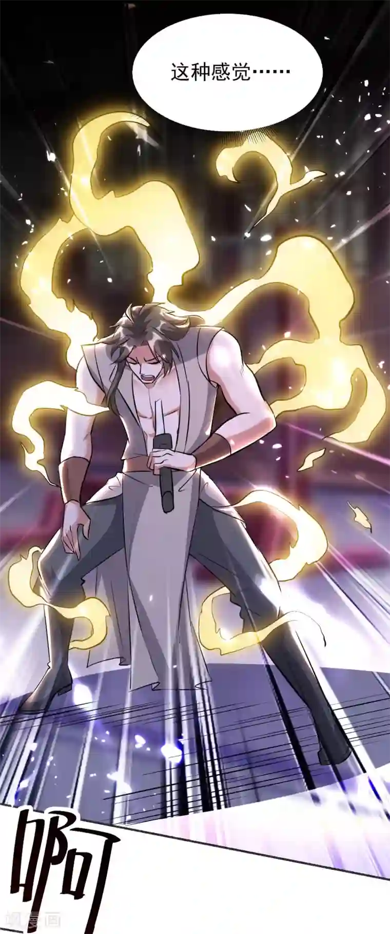 凌天神帝第169话 升兵血合术