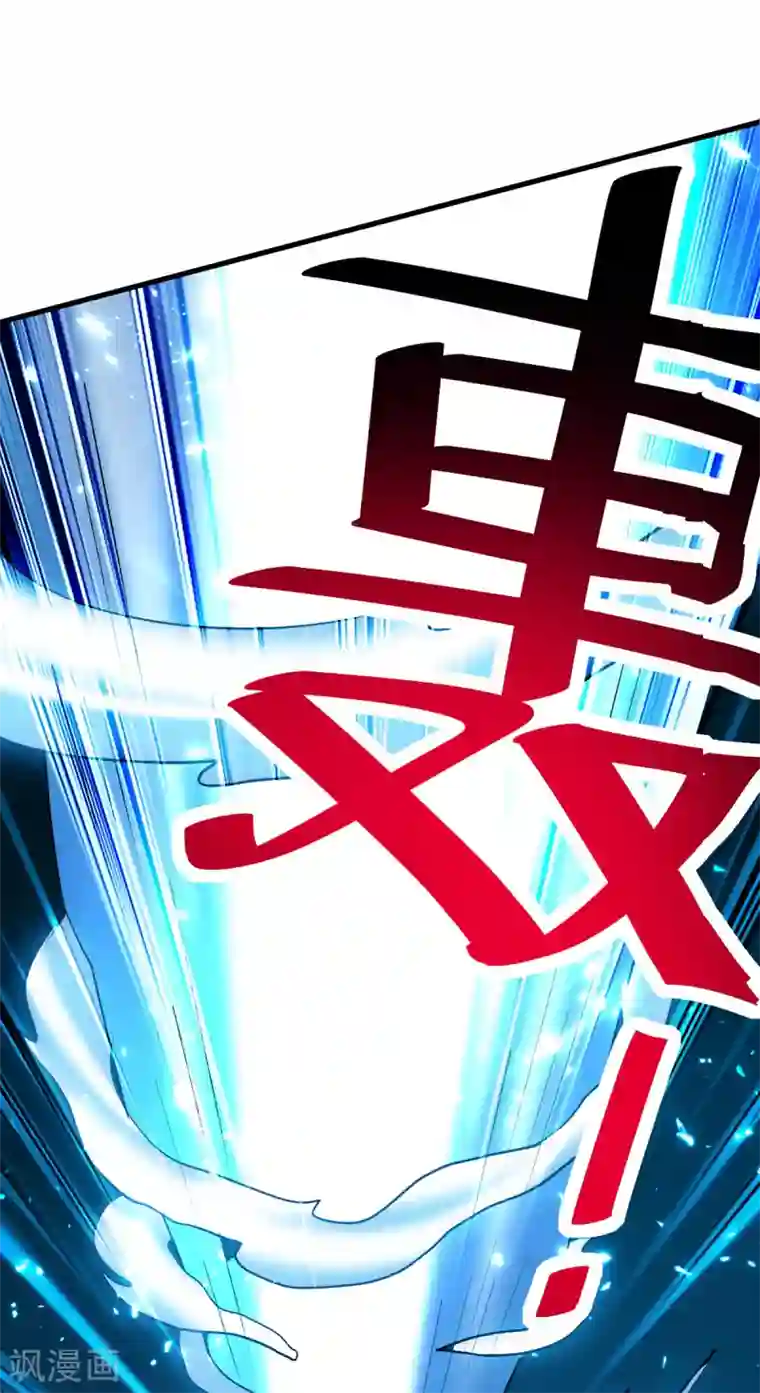 凌天神帝第169话 升兵血合术