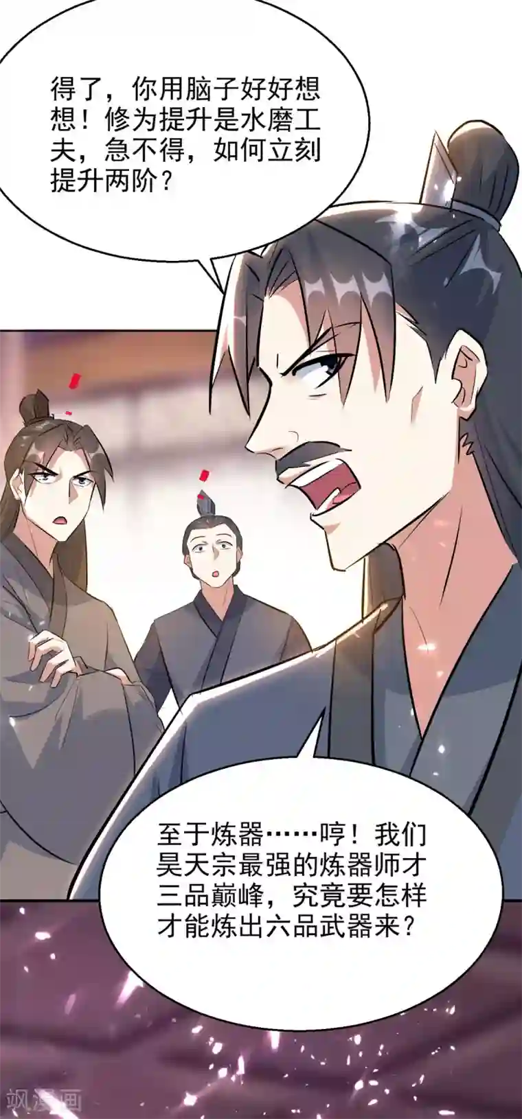 凌天神帝第169话 升兵血合术