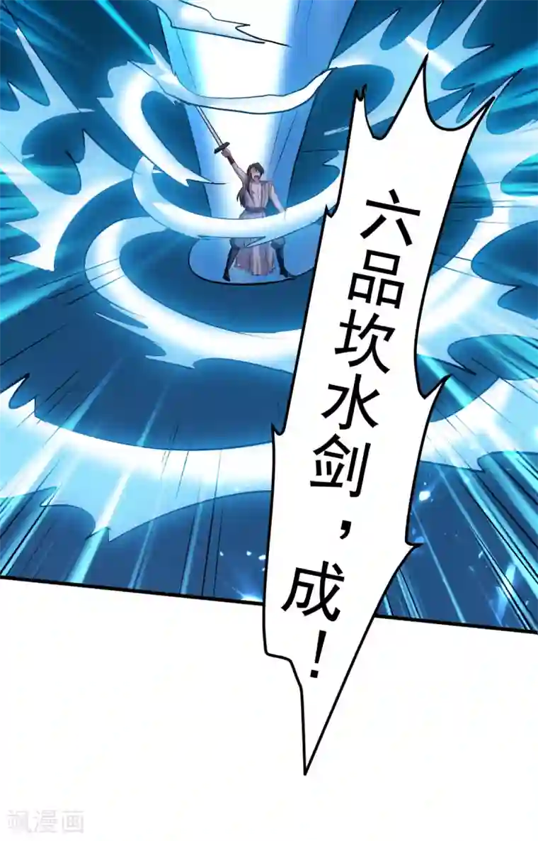 凌天神帝第169话 升兵血合术