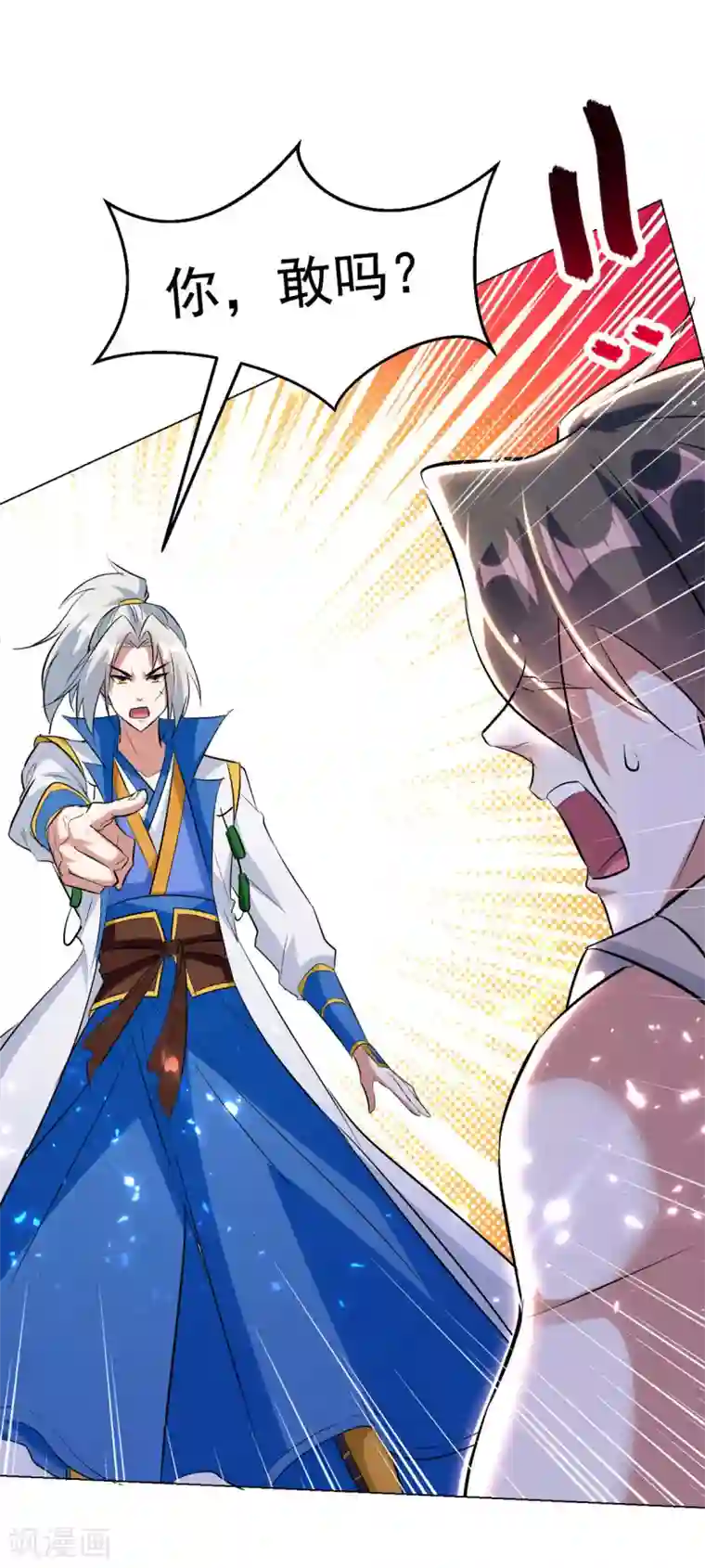 凌天神帝第169话 升兵血合术