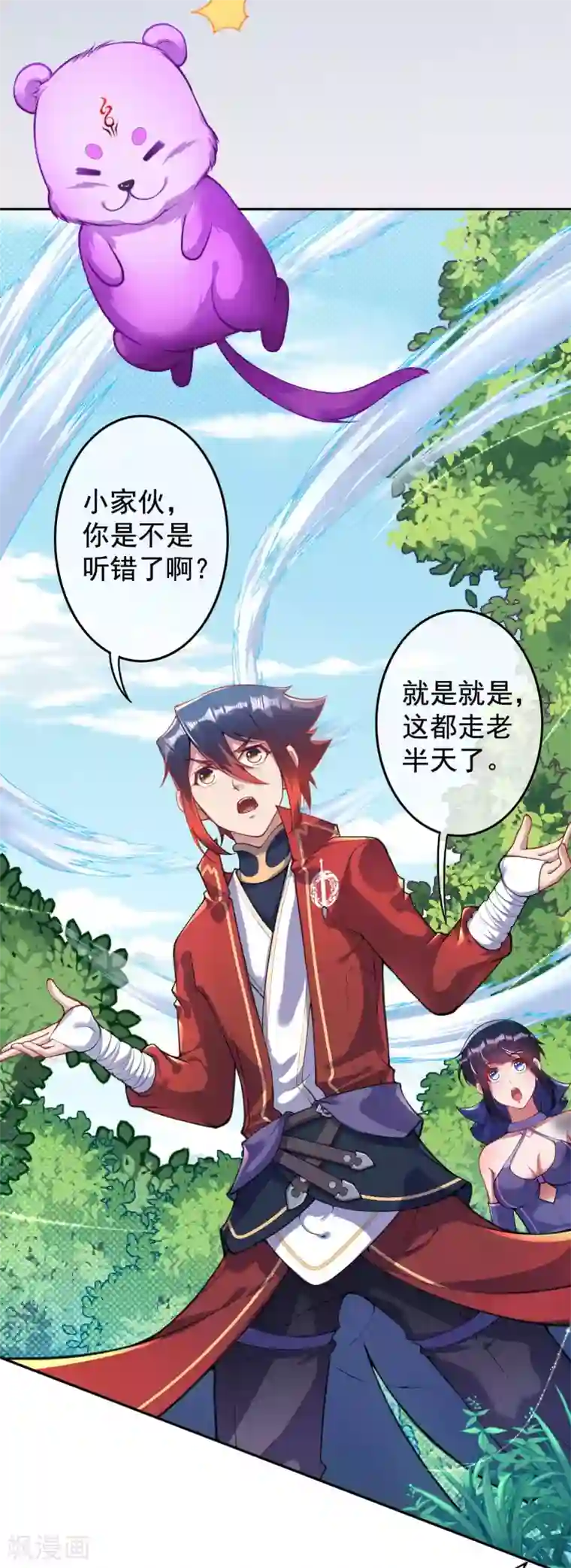 无敌剑域第120话 追寻宝物！