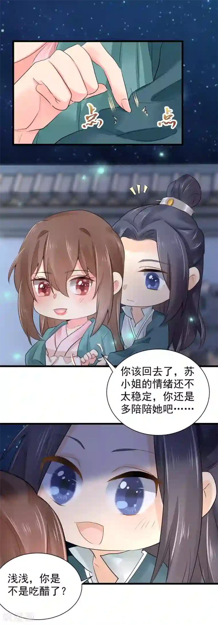 悍妃当家：冷王请自重第66话 我想你了！