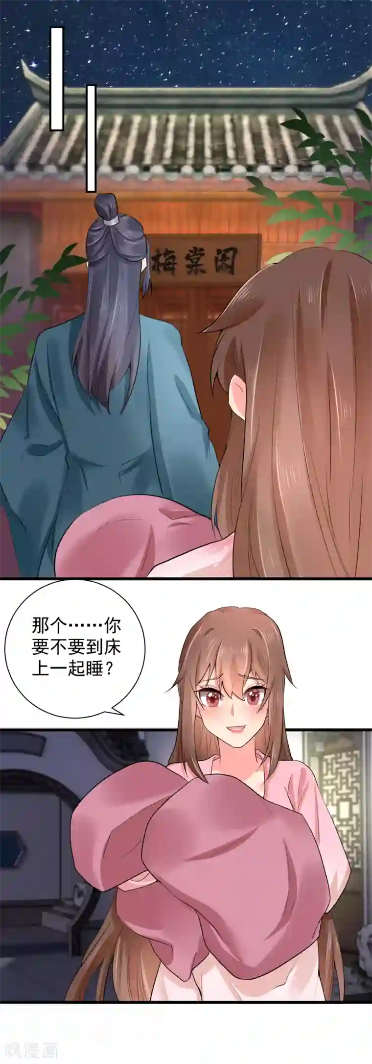 悍妃当家：冷王请自重第66话 我想你了！