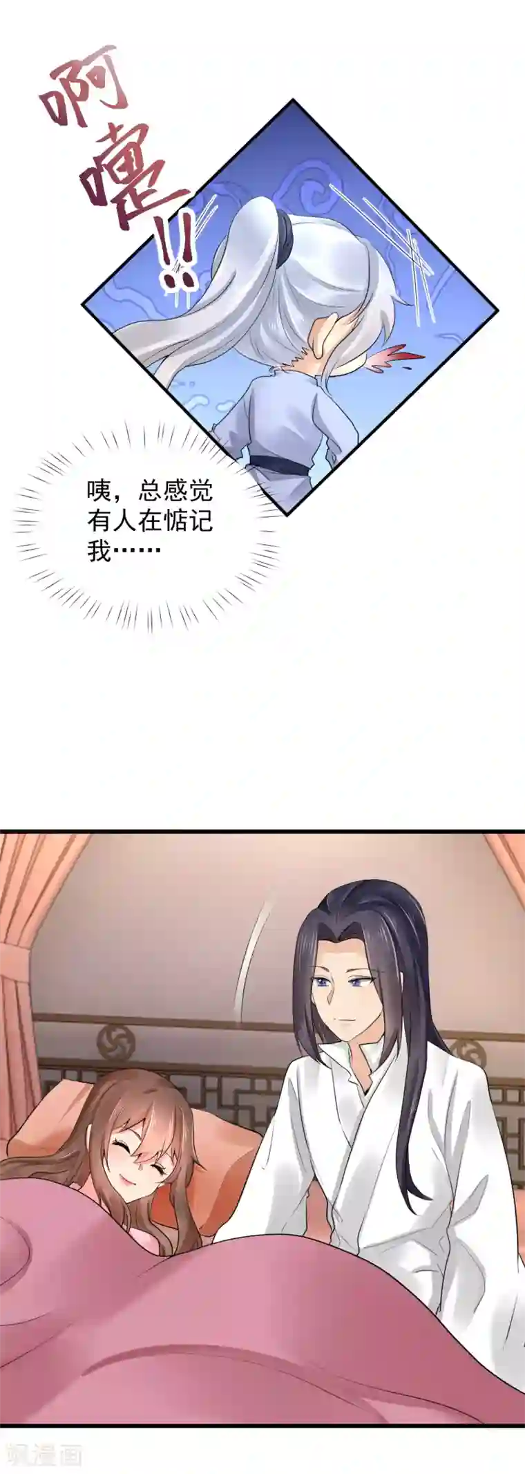 悍妃当家：冷王请自重第66话 我想你了！