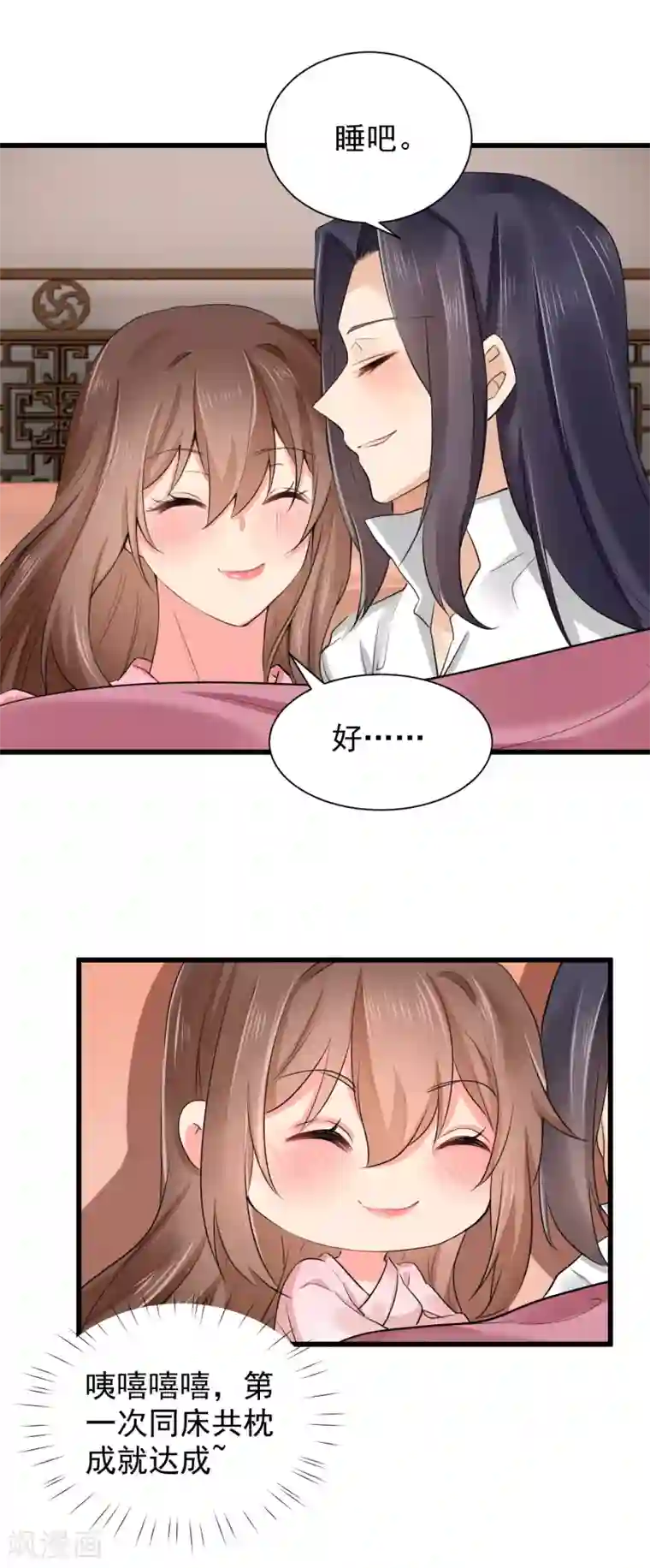 悍妃当家：冷王请自重第66话 我想你了！